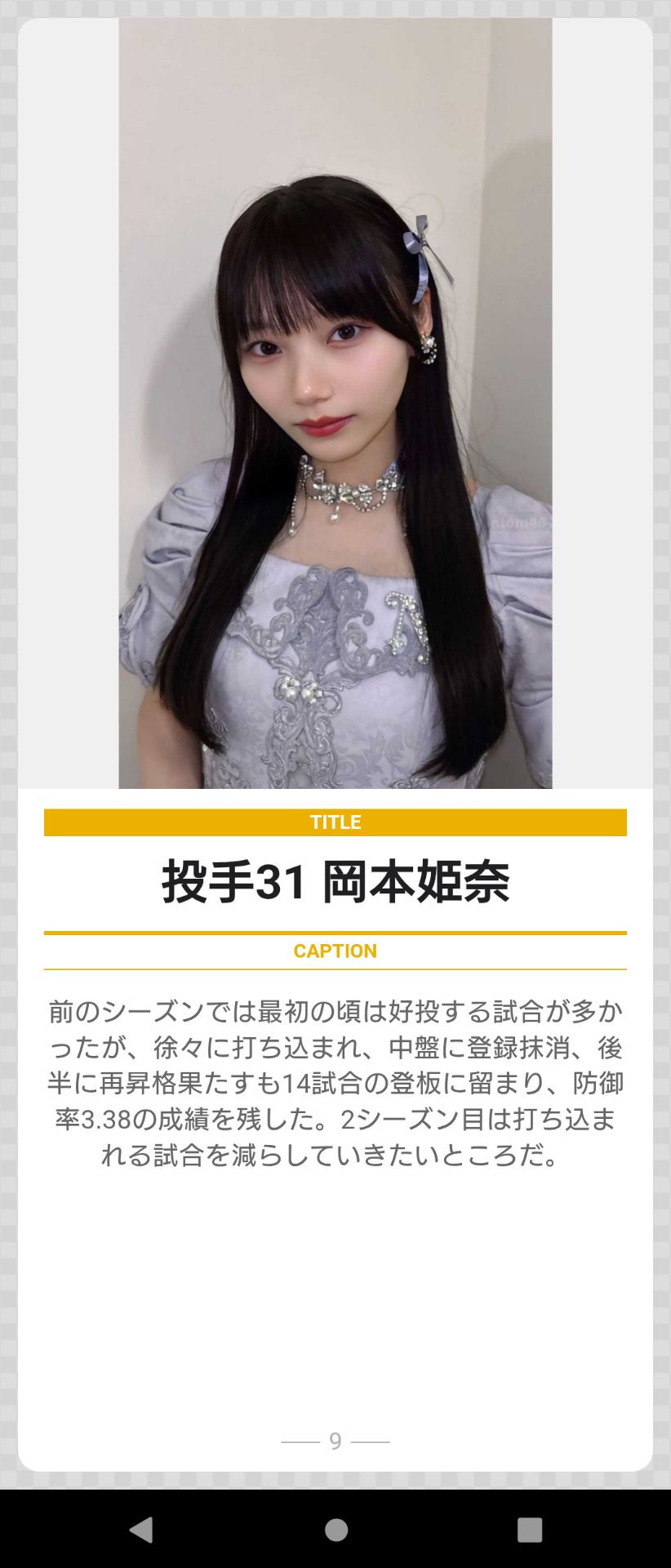 投稿画像