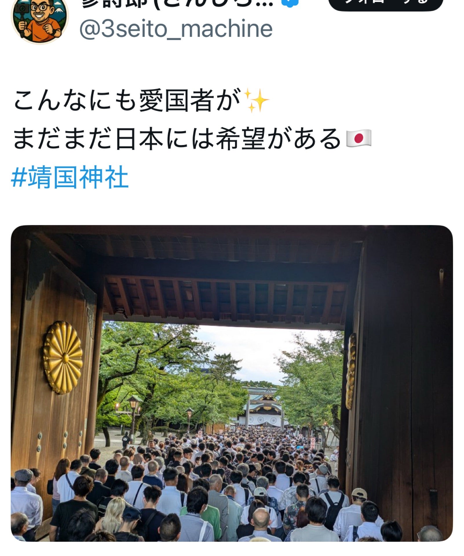 投稿画像