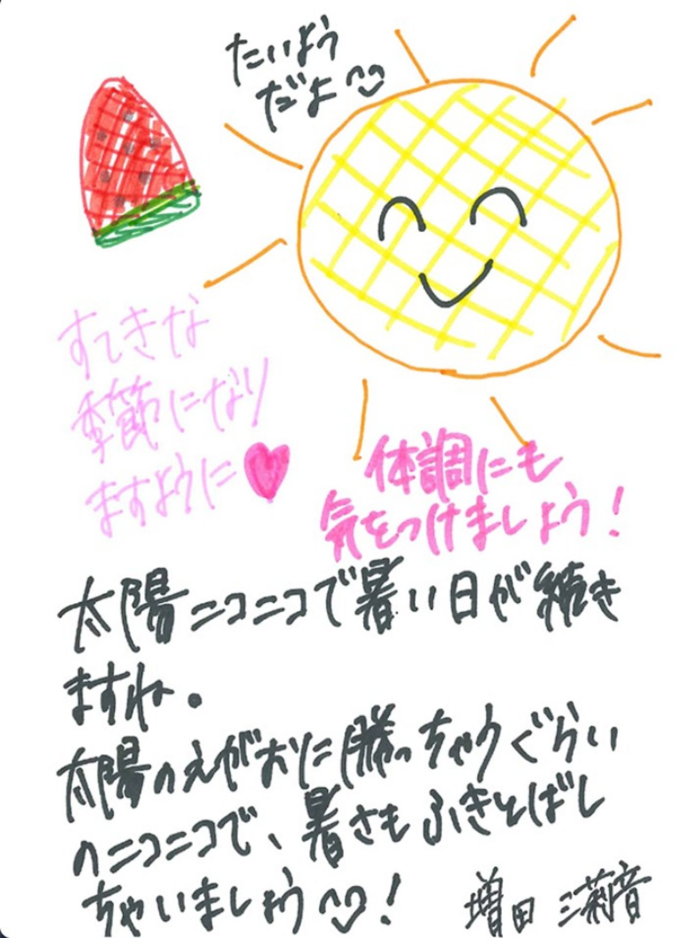 投稿画像