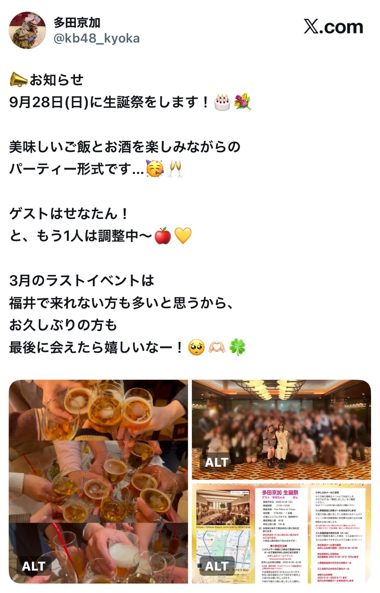 投稿画像