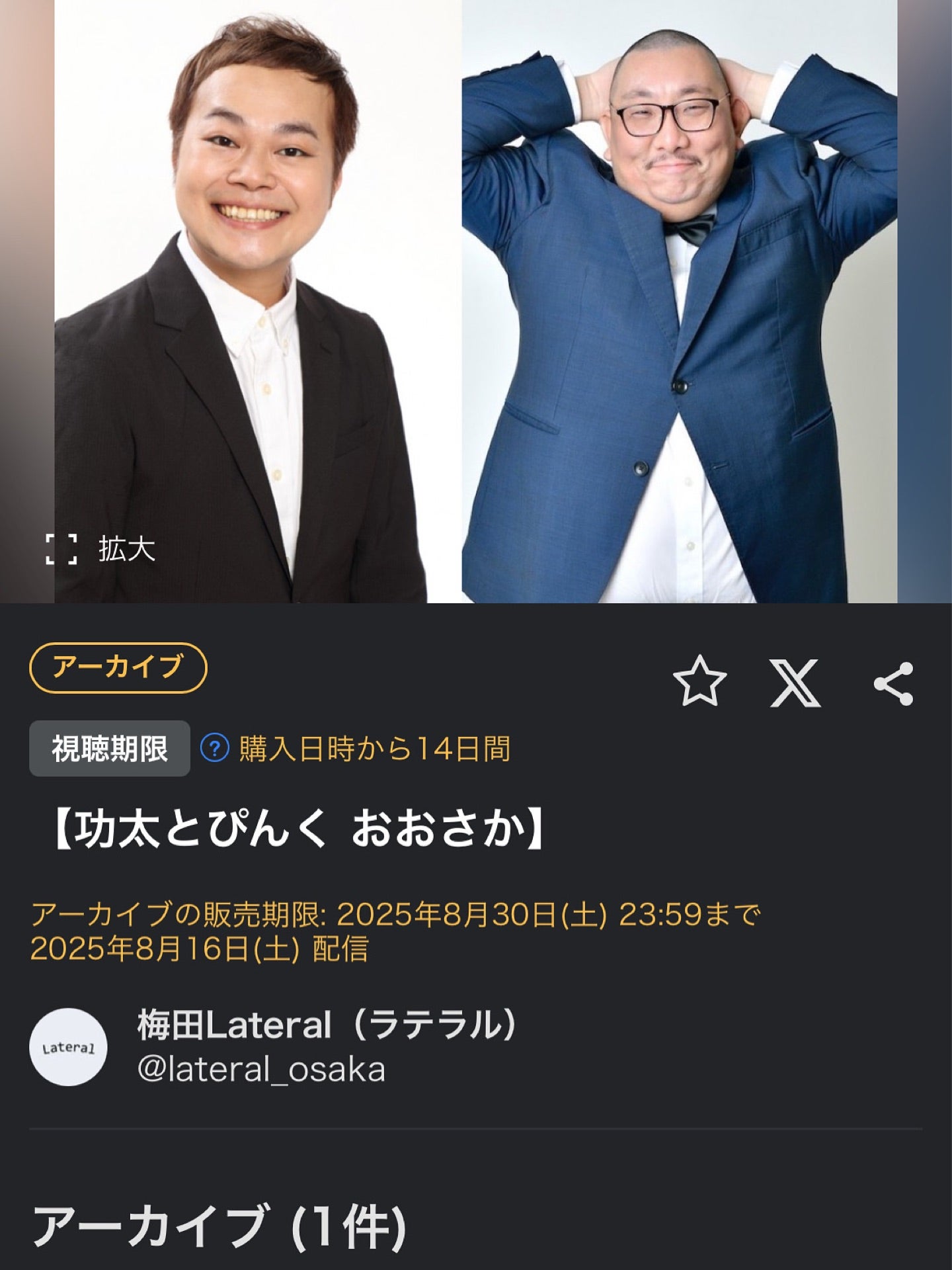 投稿画像