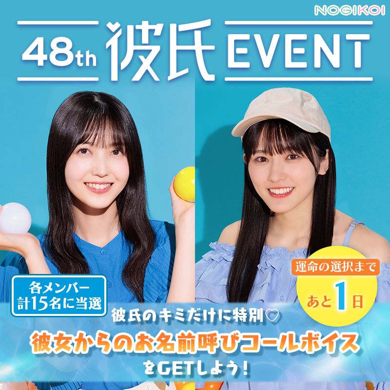 なおぽん7の乃木活報告♪ | 755