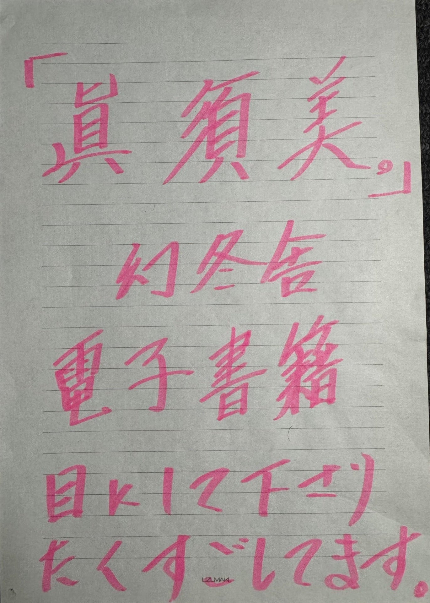 投稿画像