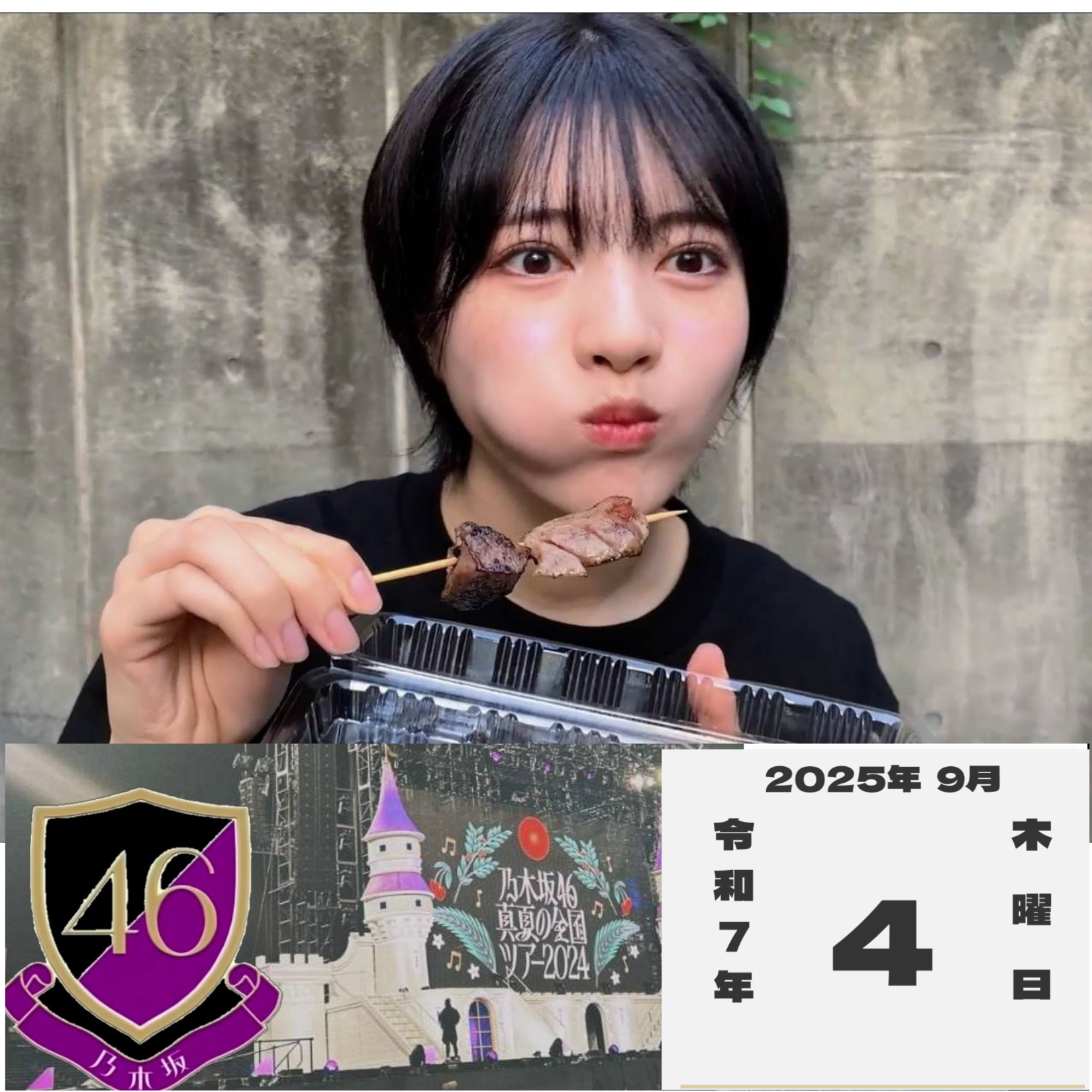 負けるな！しょげるな！ 林 瑠奈！ | 755