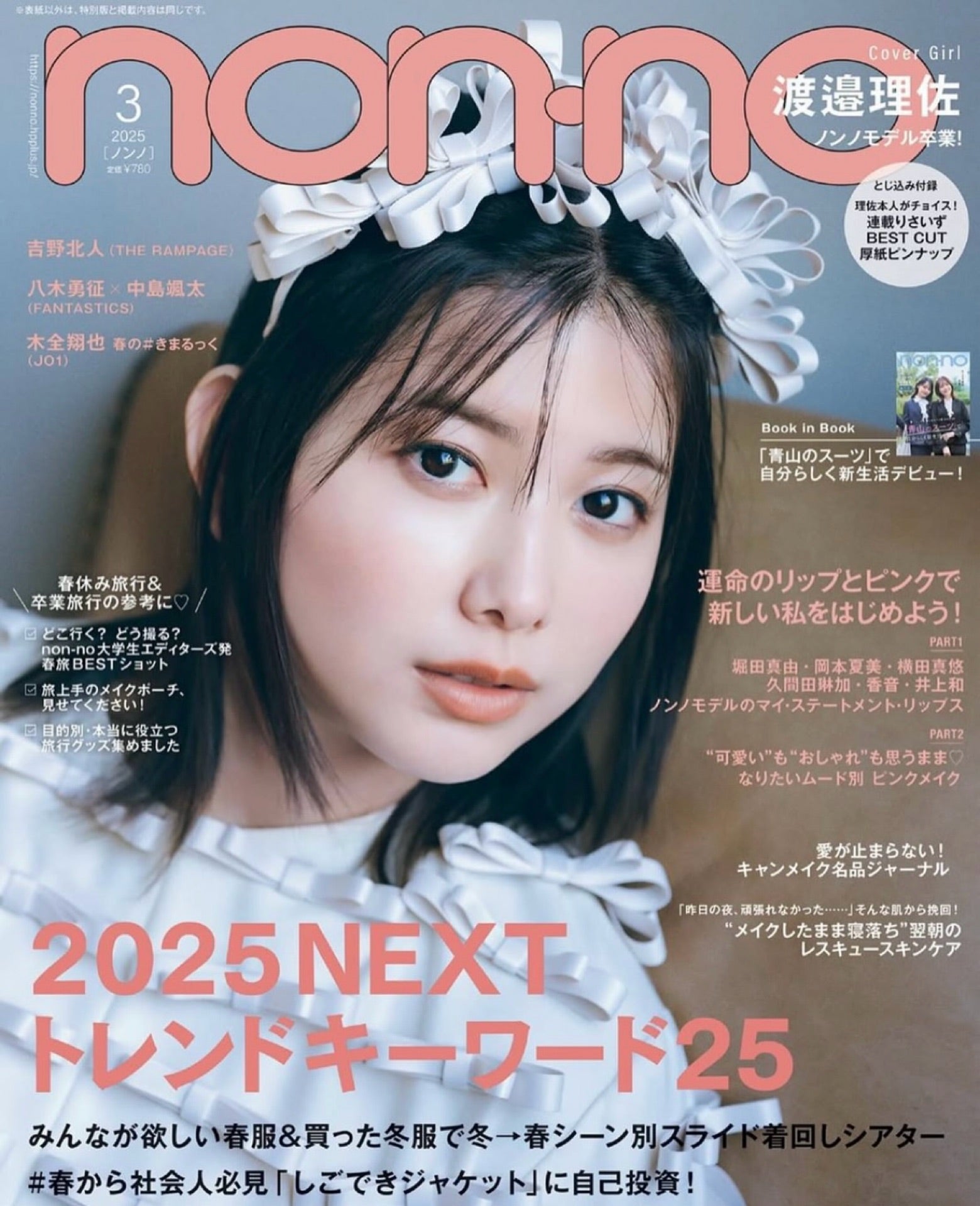 渡邉理佐応援トーク⊿欅坂株式会社 | 755