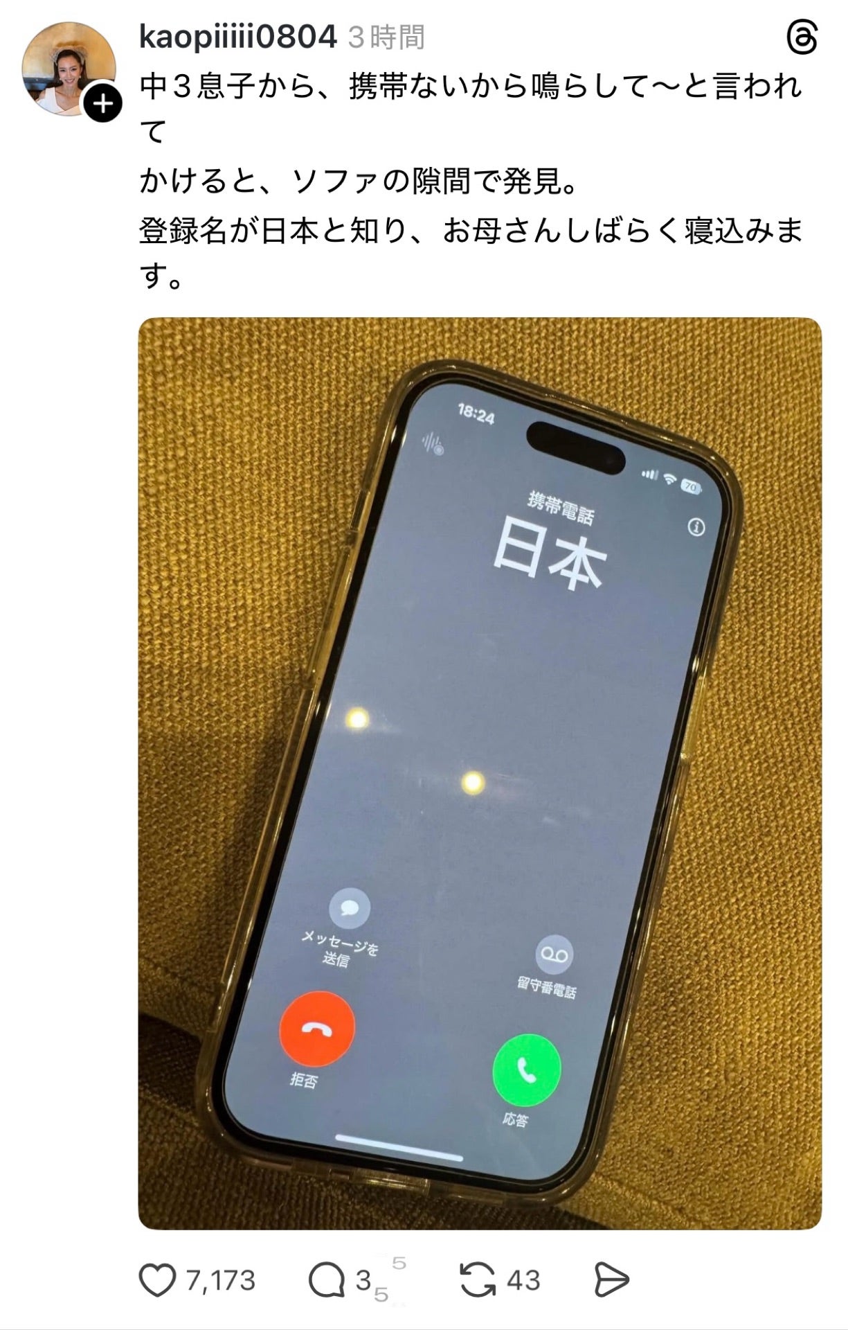 投稿画像