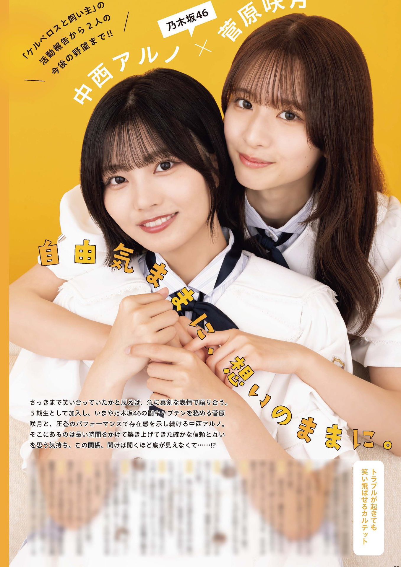 乃木坂46 5期生応援トーク⊿乃木坂株式会社 | 755