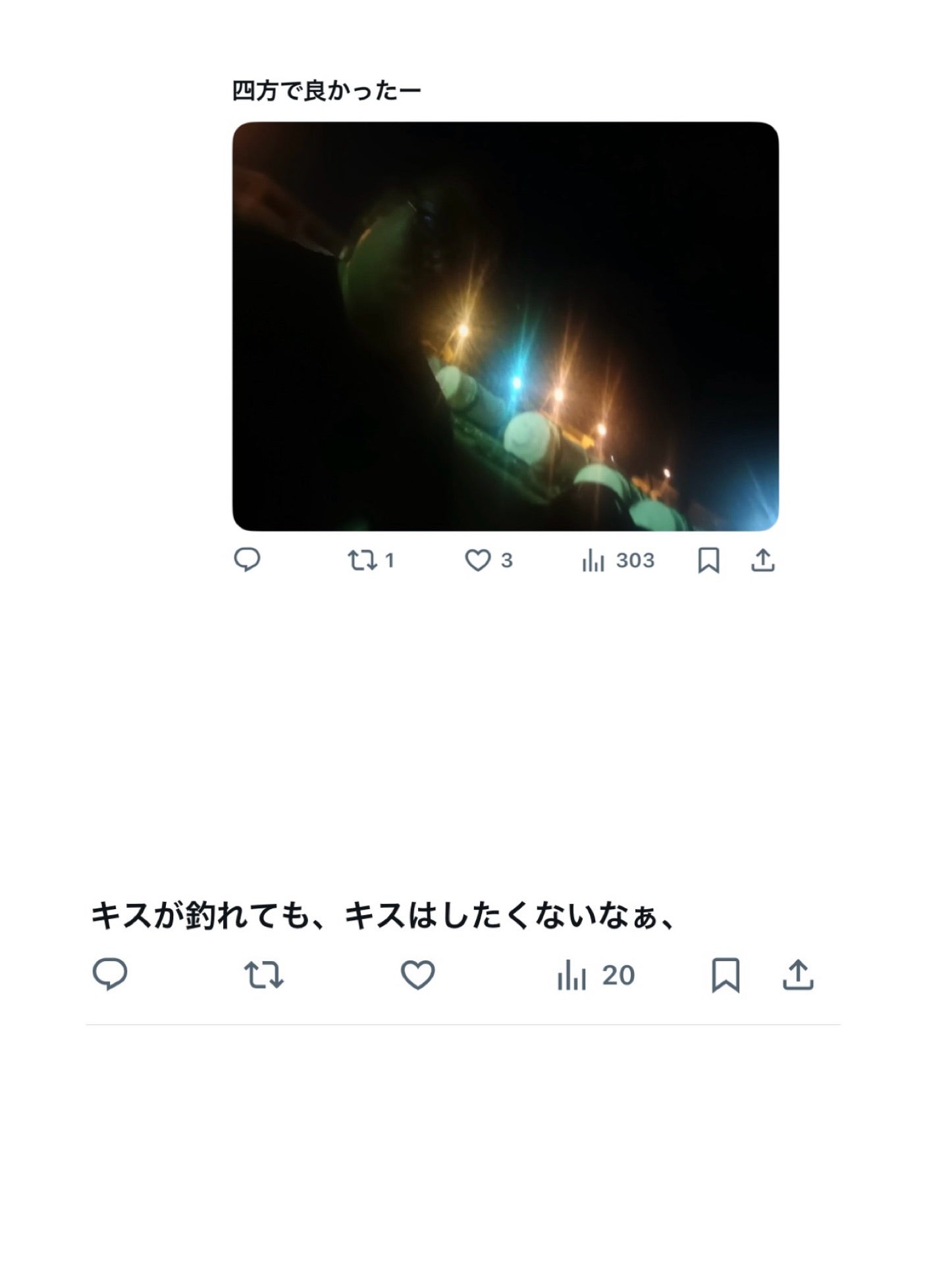 投稿画像