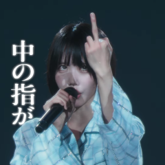 粗あのアルドラちゃん