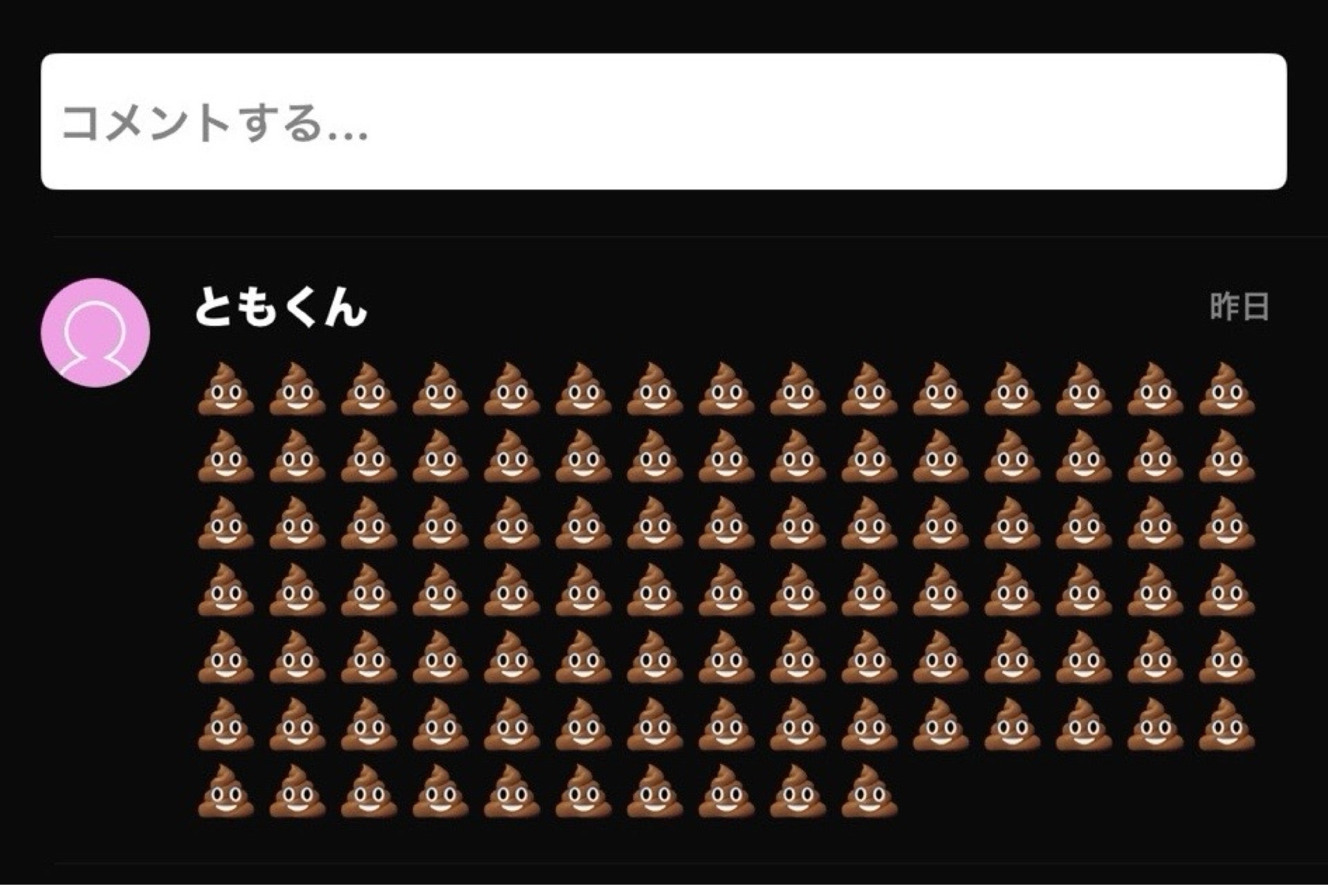 投稿画像