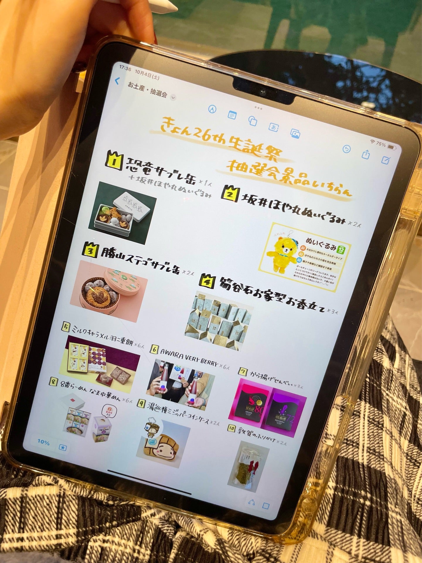 投稿画像