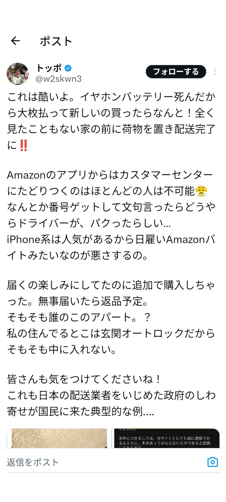 投稿画像