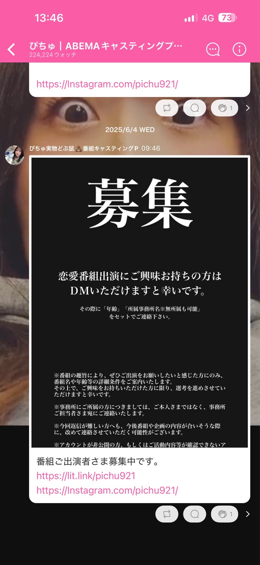 投稿画像