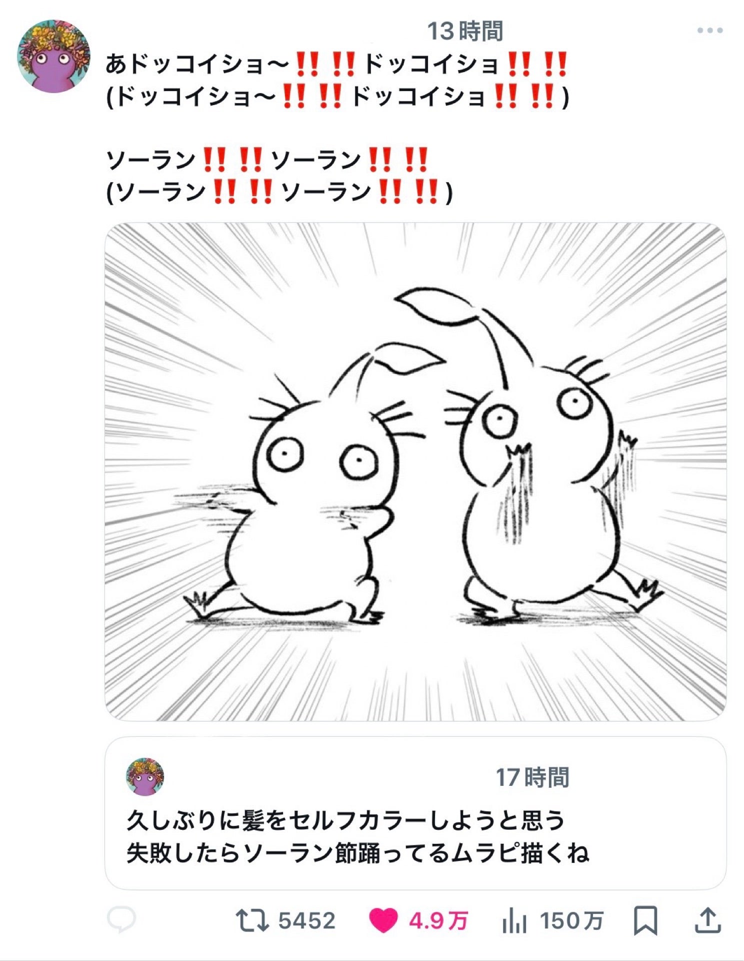 投稿画像