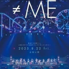 ≠ME (トークルーム)