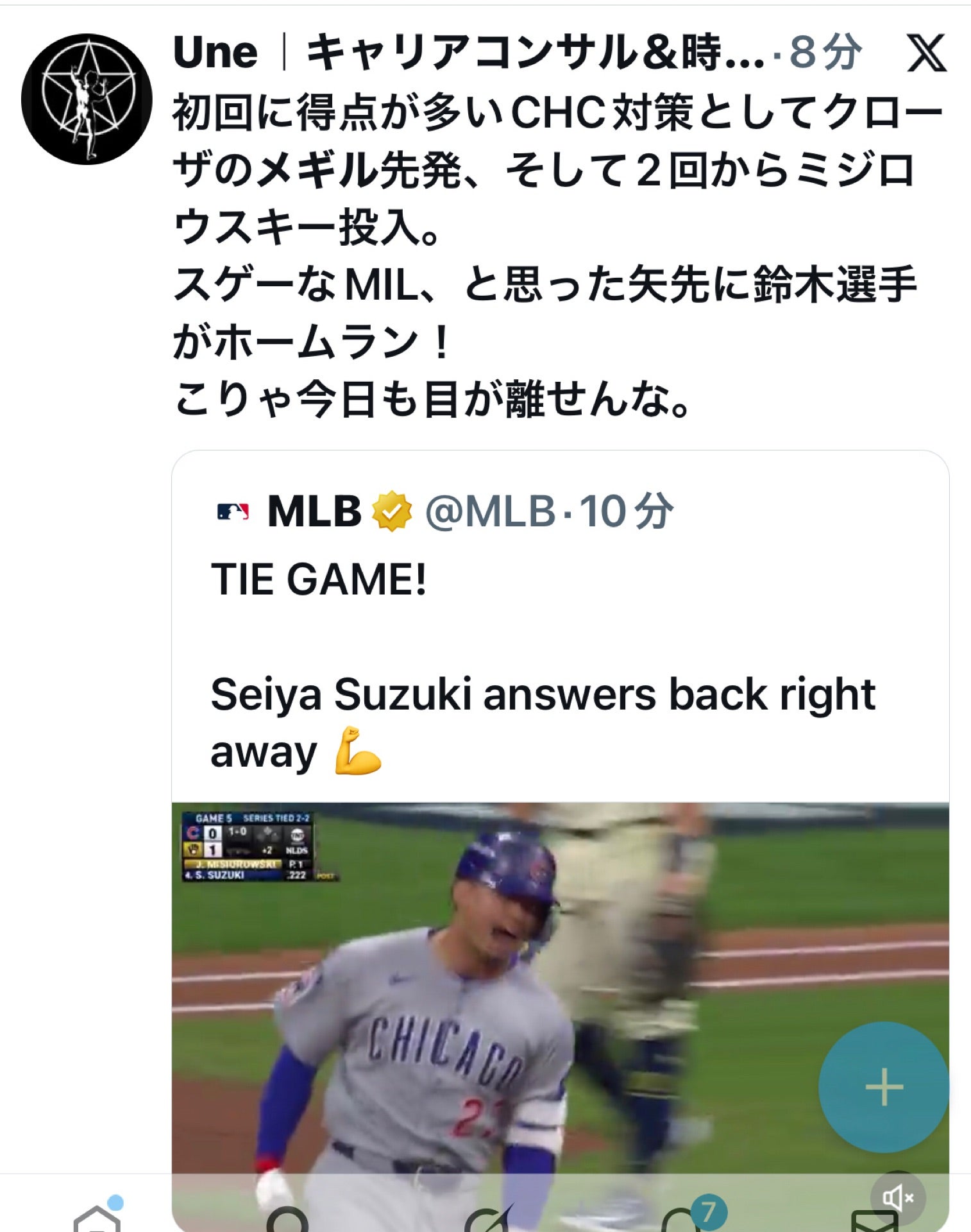 投稿画像