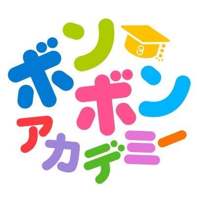 ボンボンアカデミー🌱！