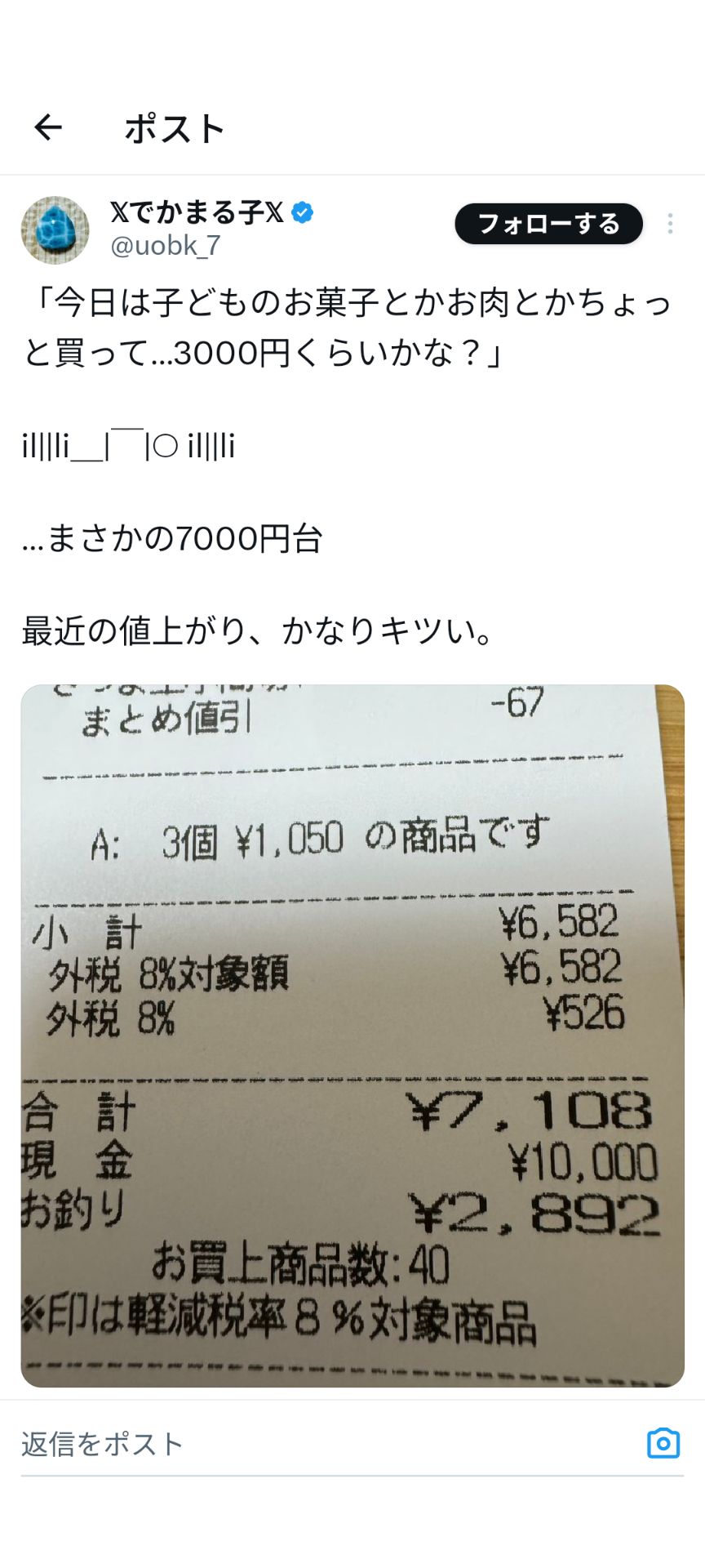 投稿画像