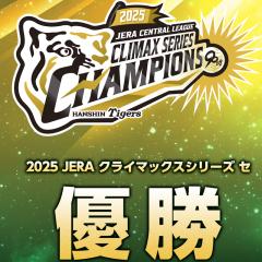 🐯野球トーク🦁