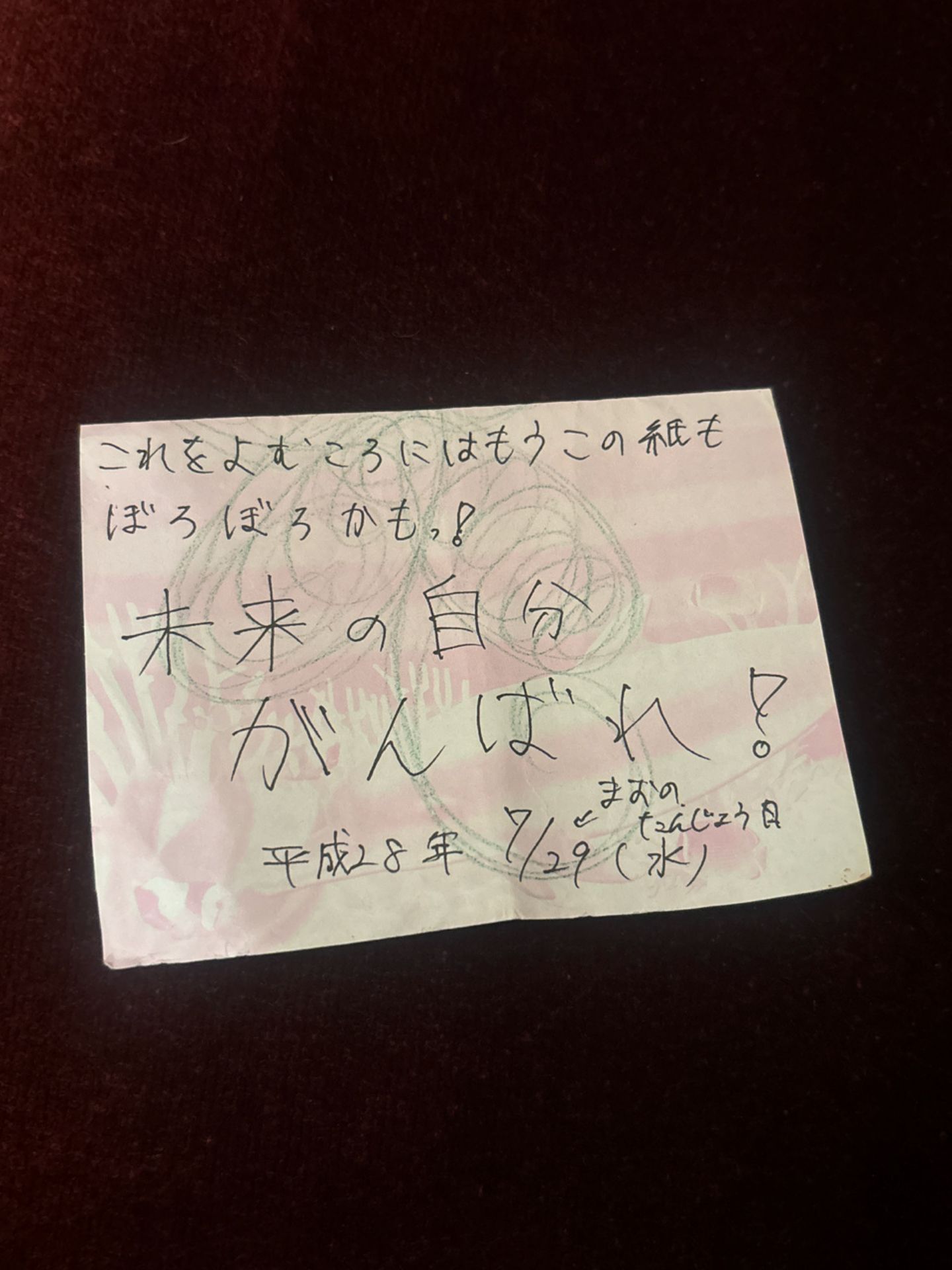 投稿画像