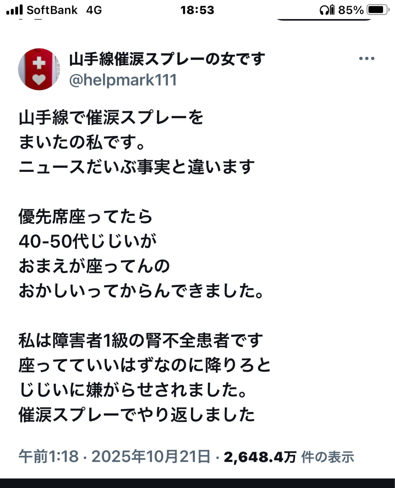 投稿画像