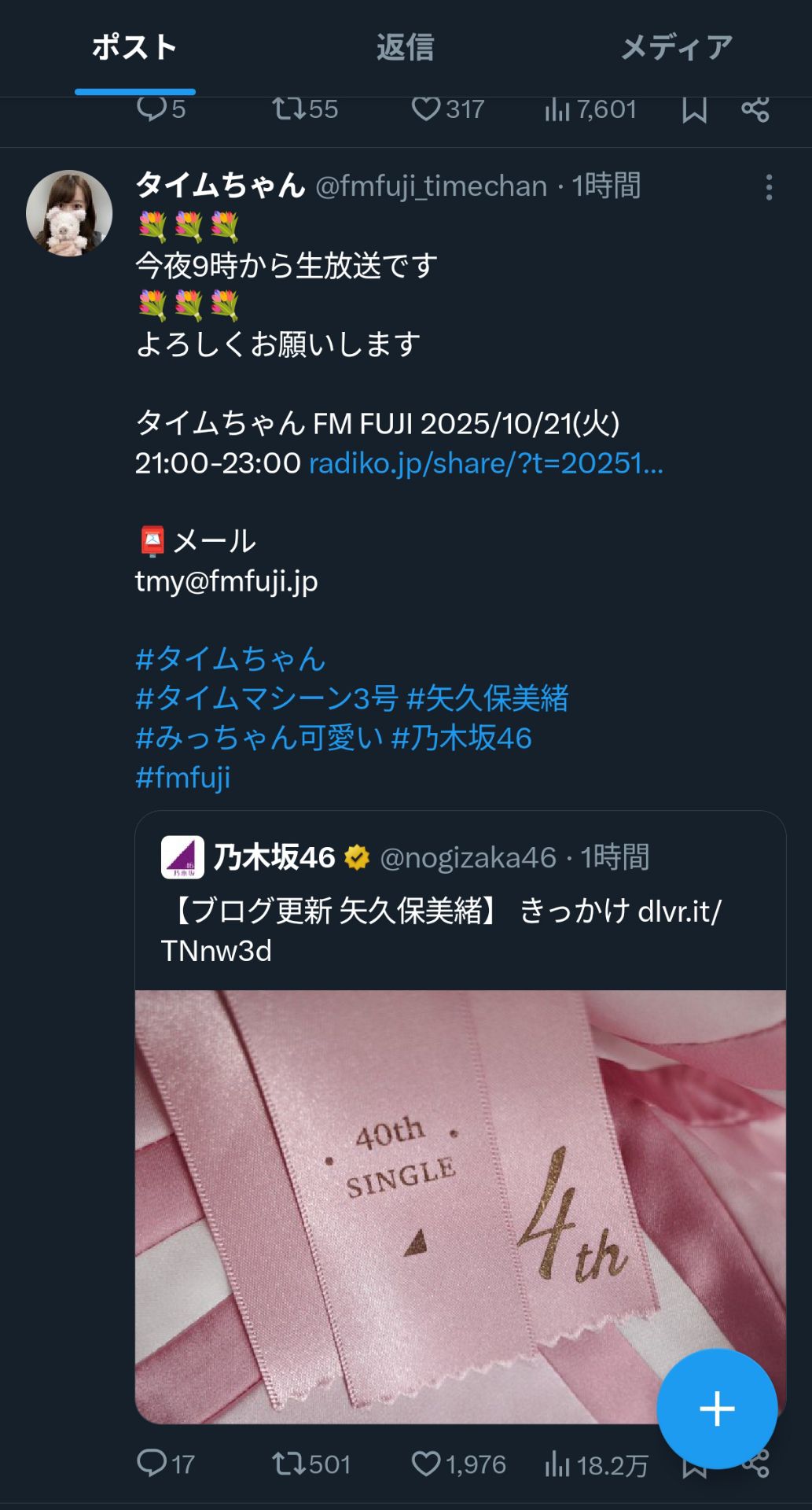 投稿画像