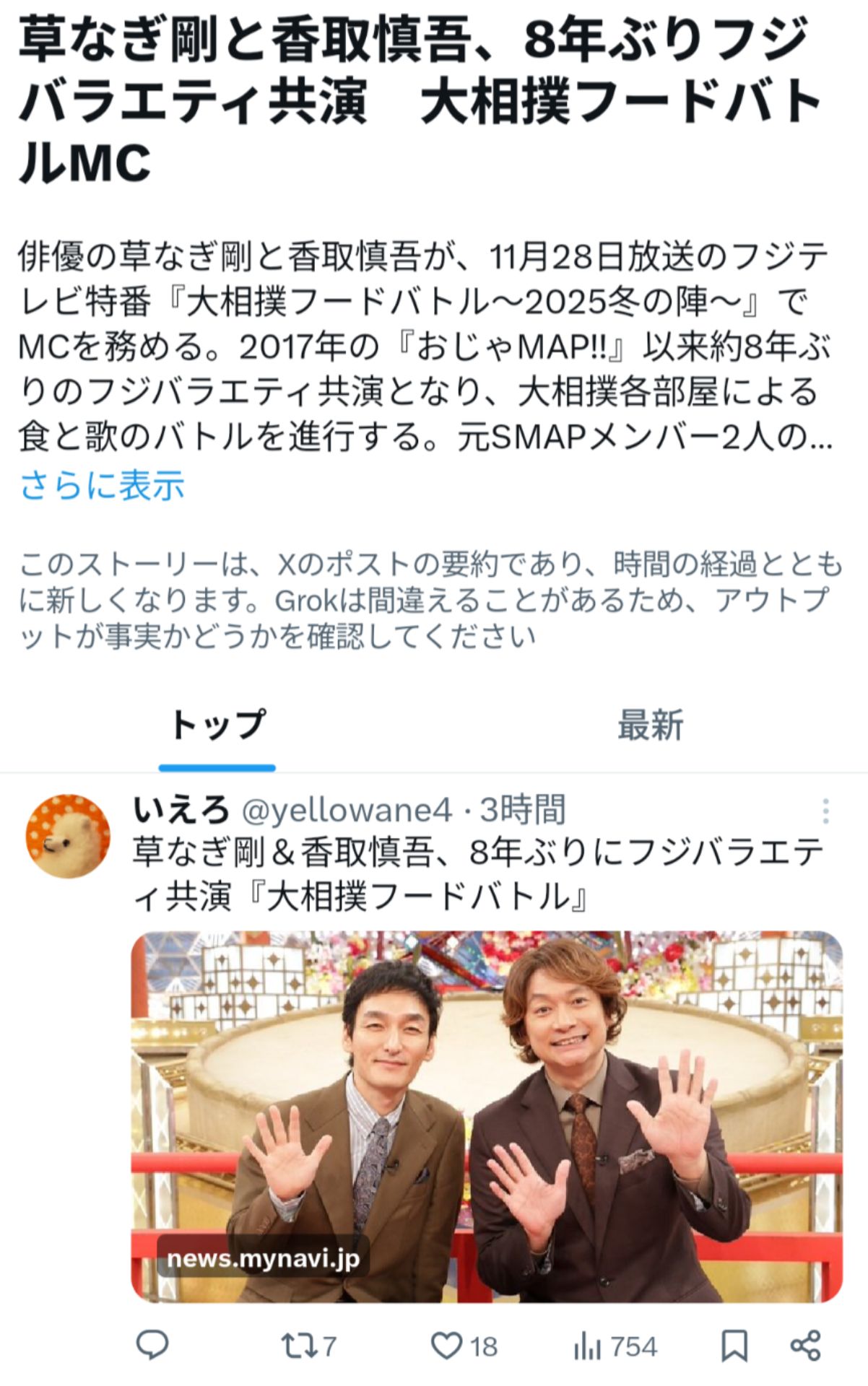 投稿画像