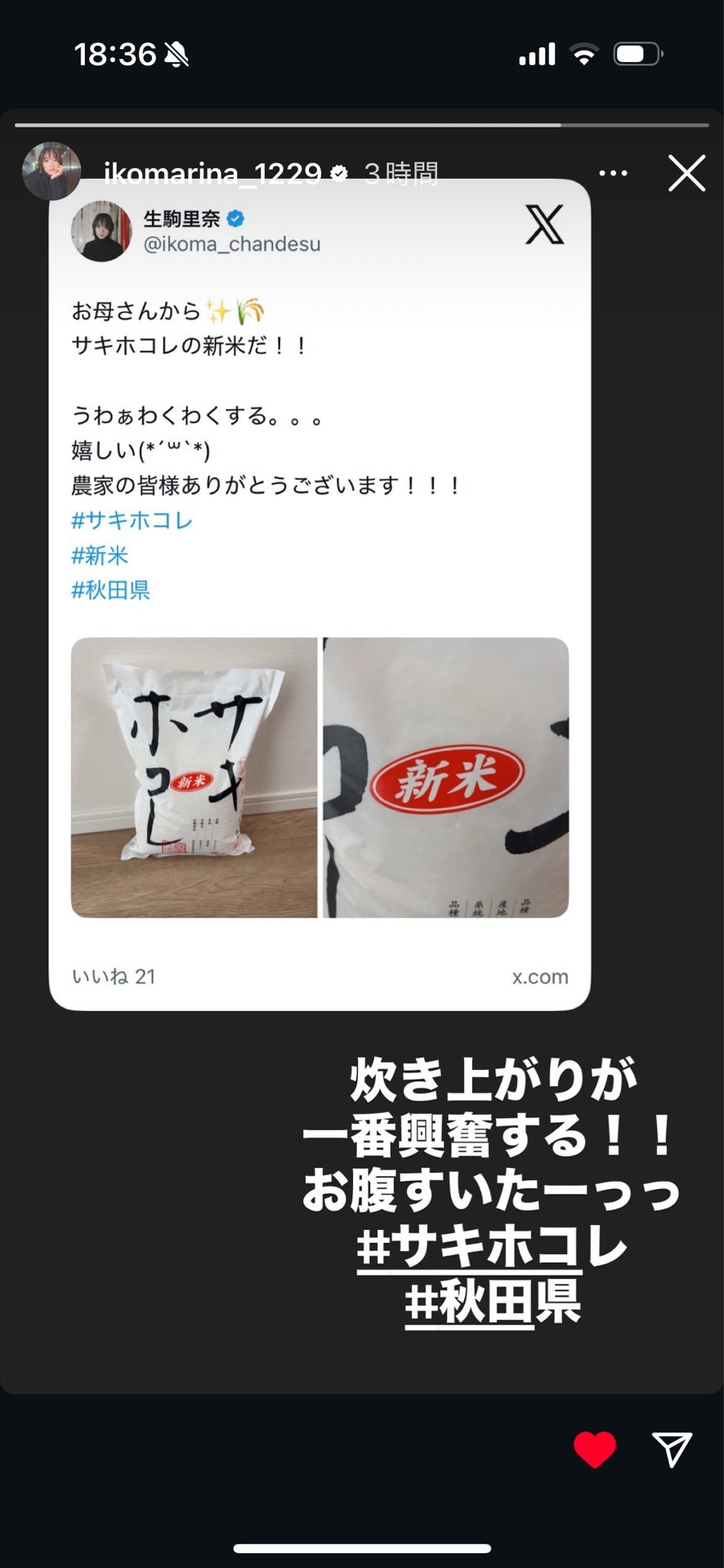 投稿画像