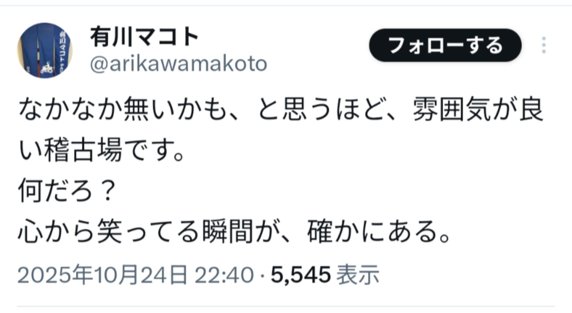 投稿画像
