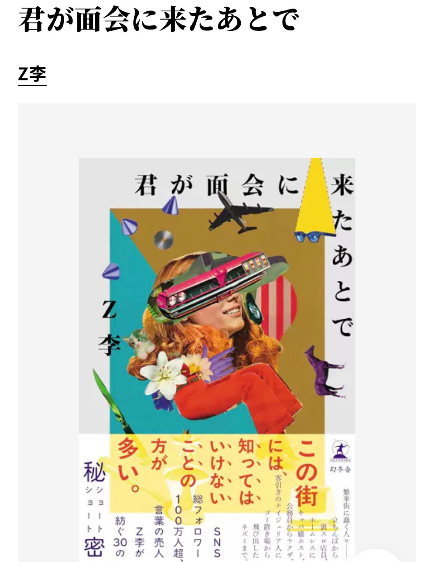 投稿画像