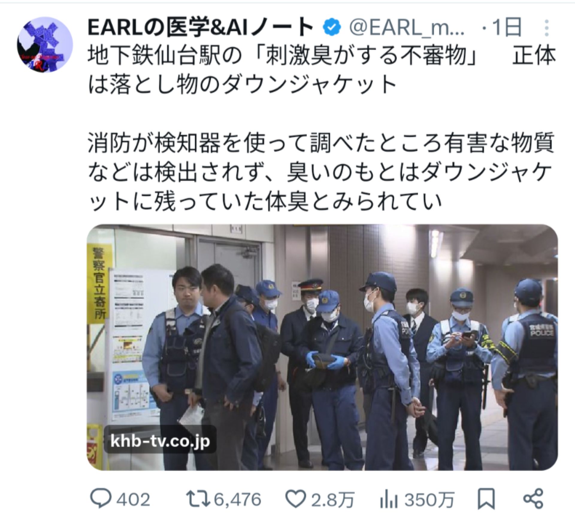 投稿画像