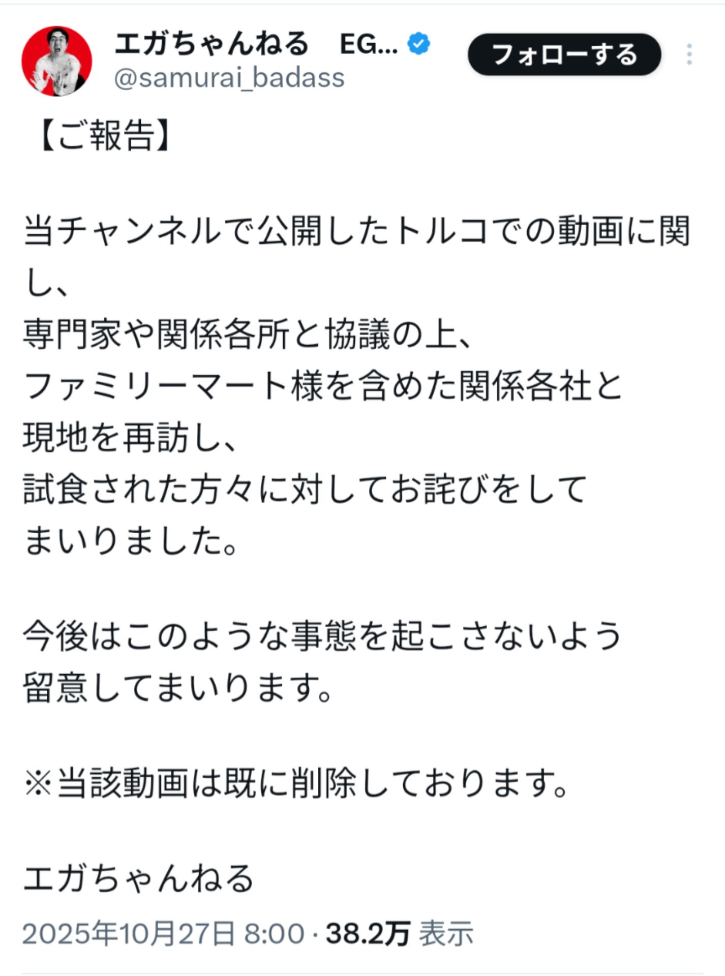 投稿画像