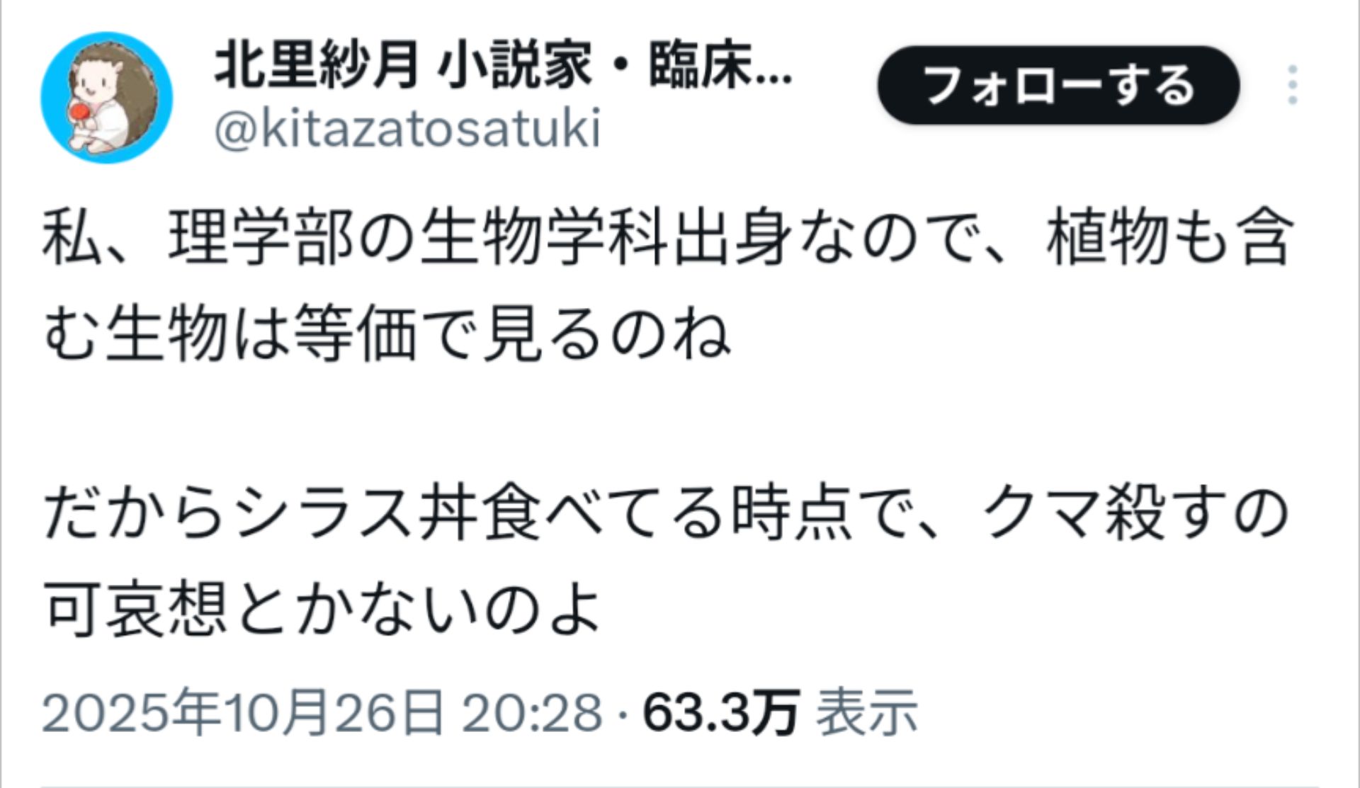 投稿画像