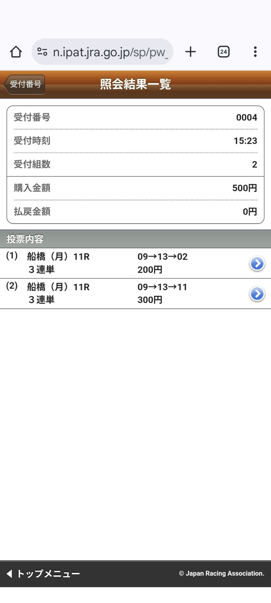 投稿画像