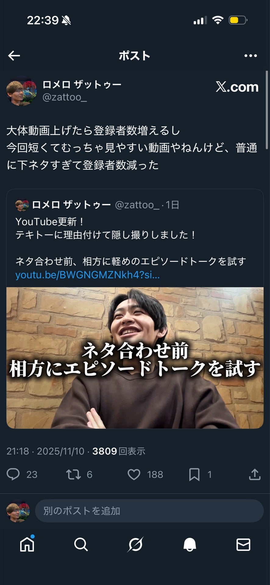 投稿画像