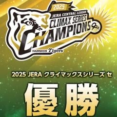 🐯野球トーク🦁