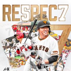 2025.11.21引退します