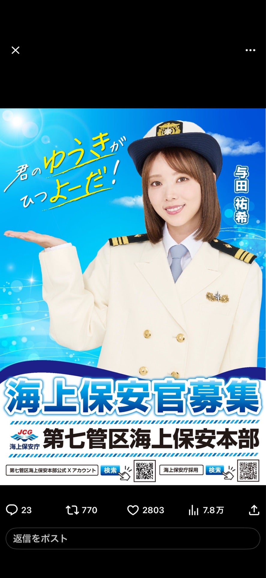 投稿画像