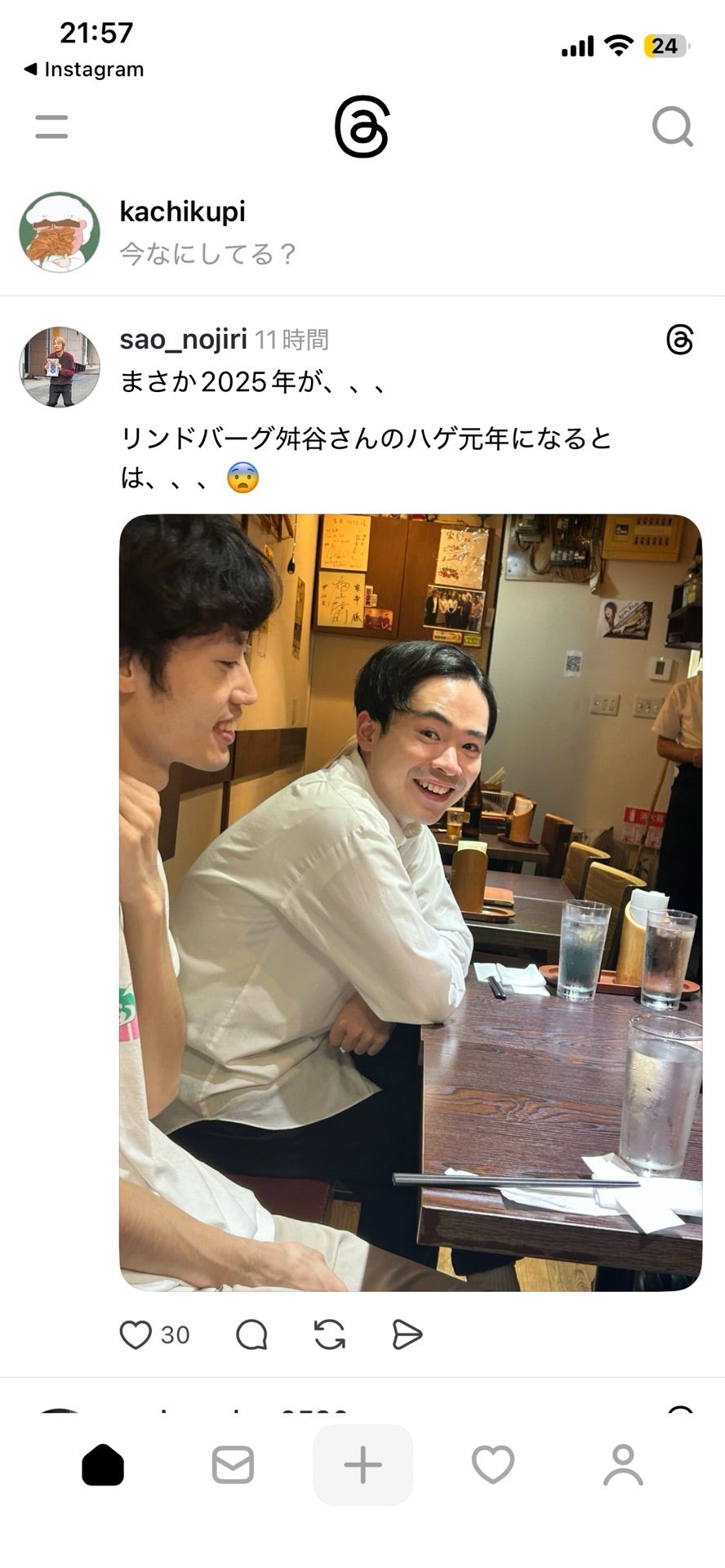 投稿画像
