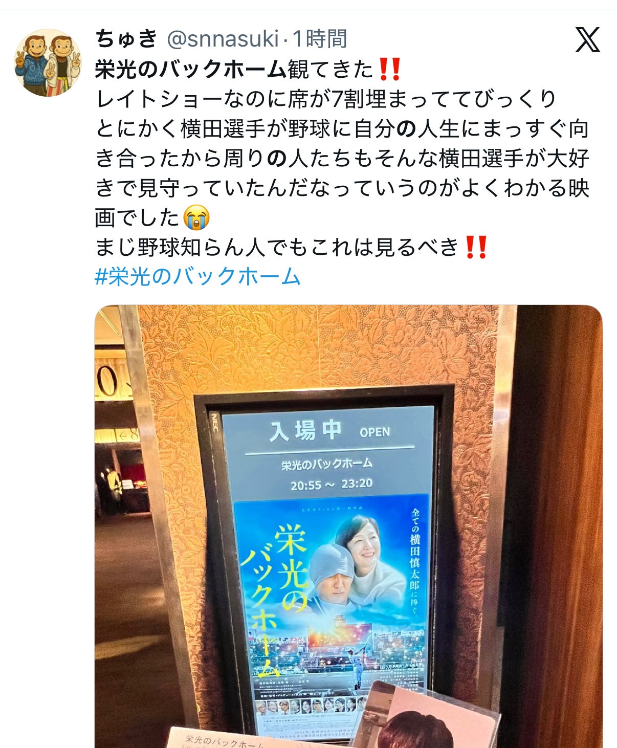 投稿画像