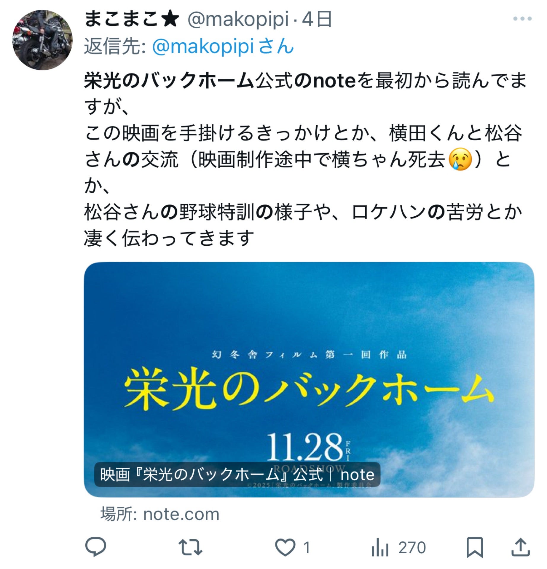 投稿画像