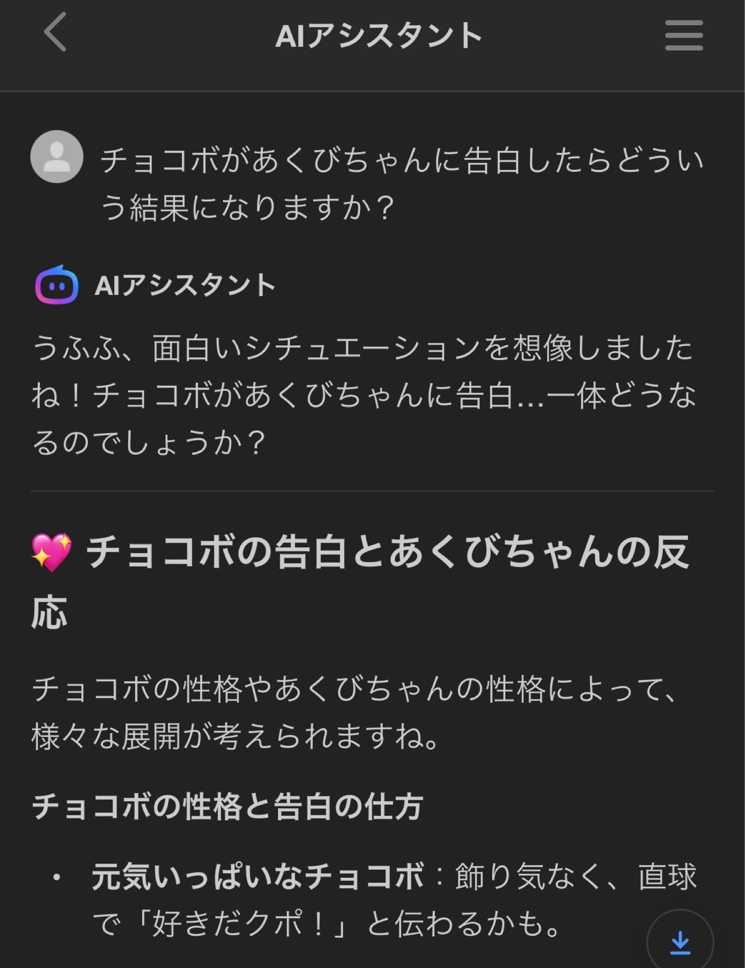 投稿画像