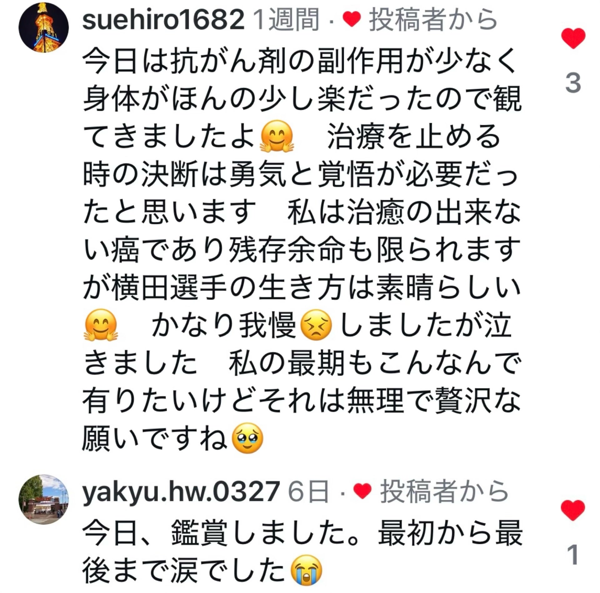 投稿画像