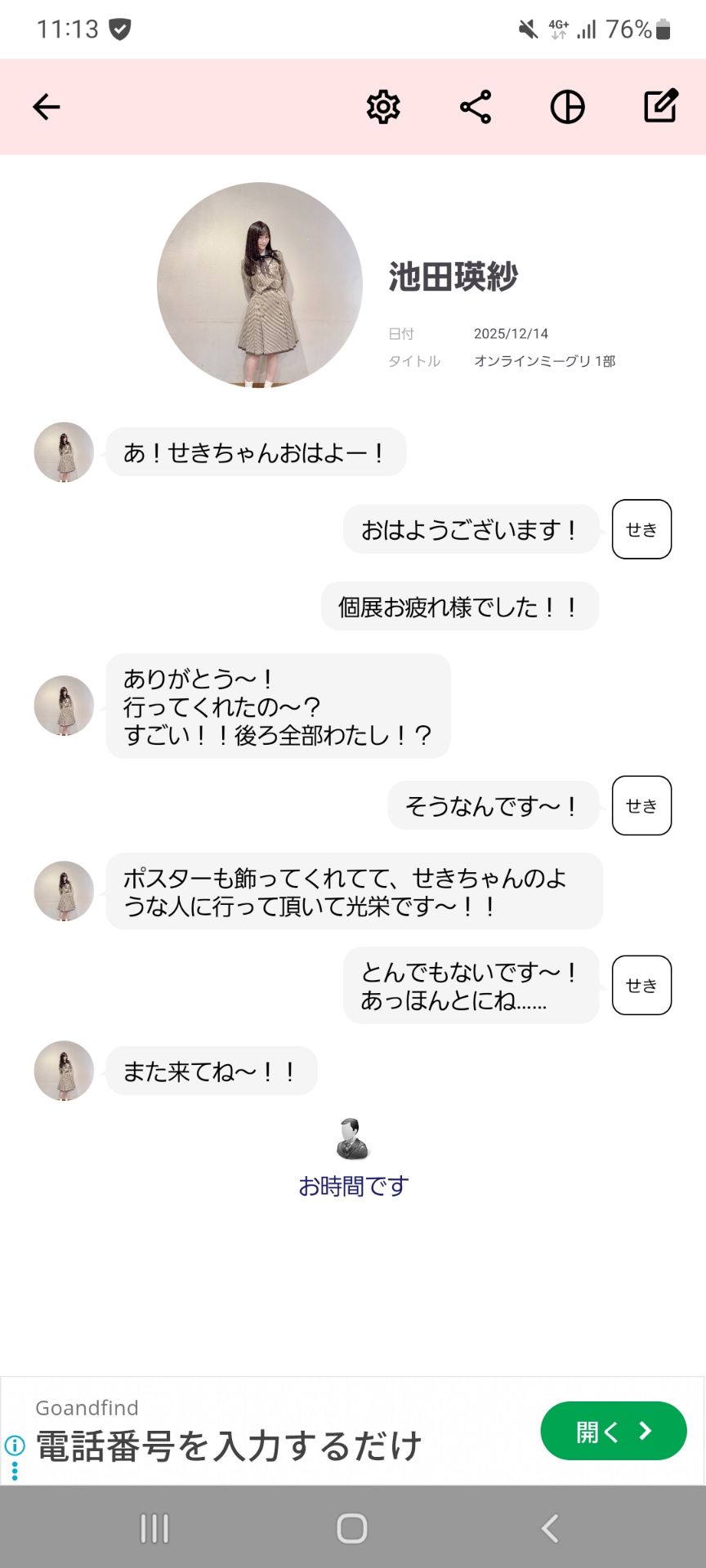 投稿画像
