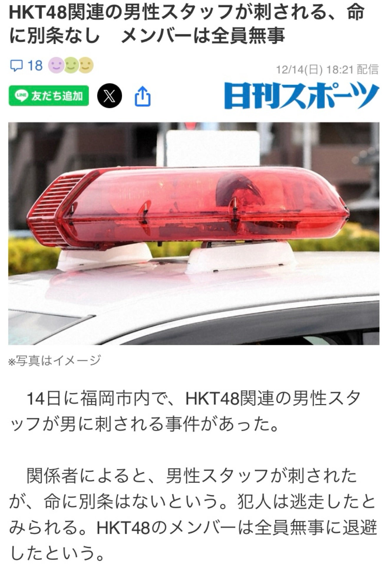 投稿画像