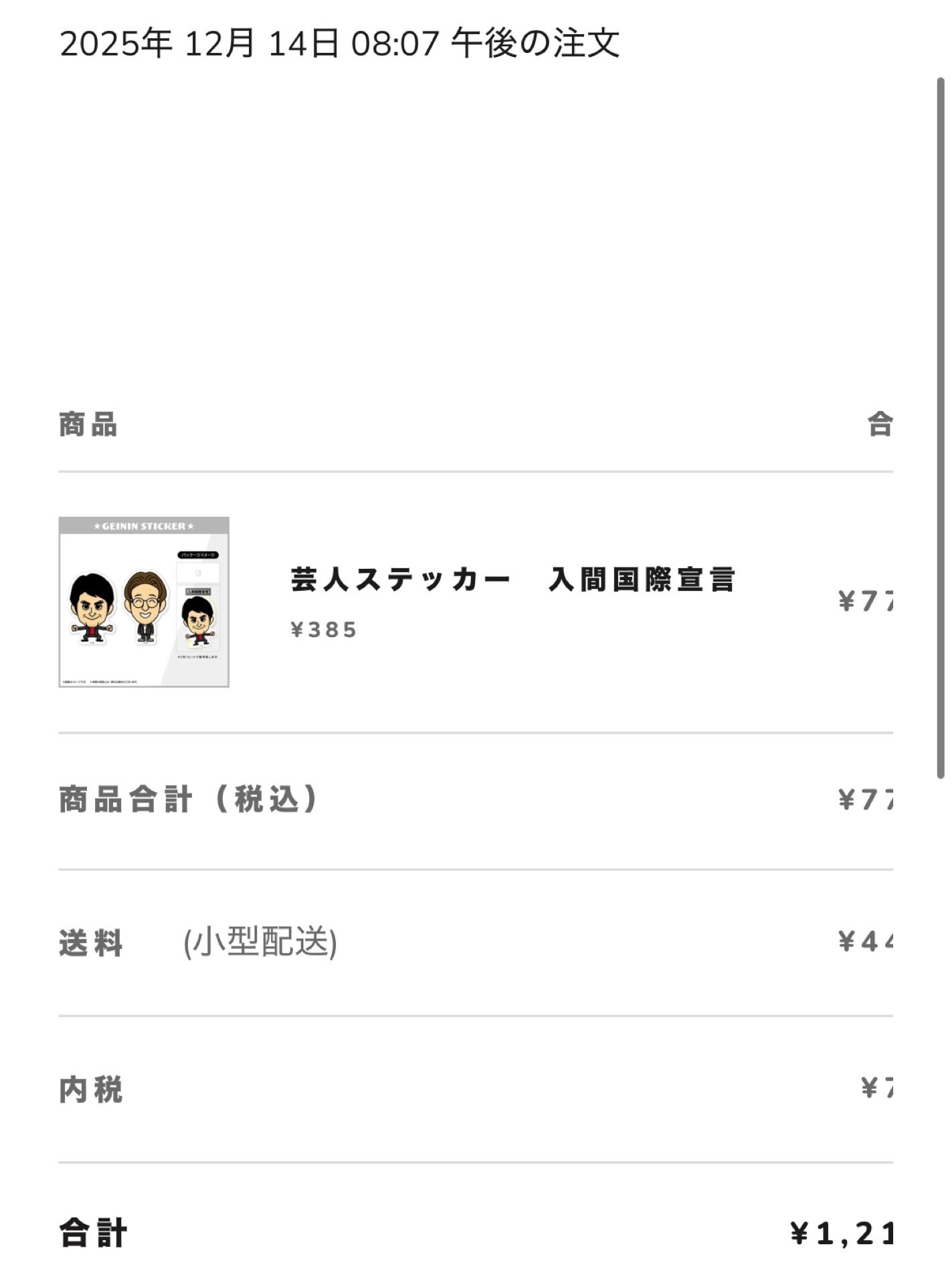 投稿画像
