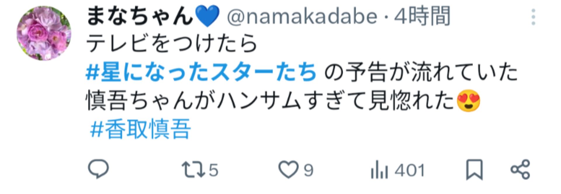 投稿画像