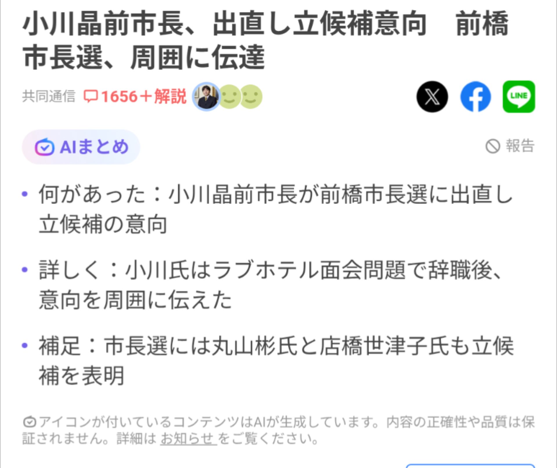 投稿画像