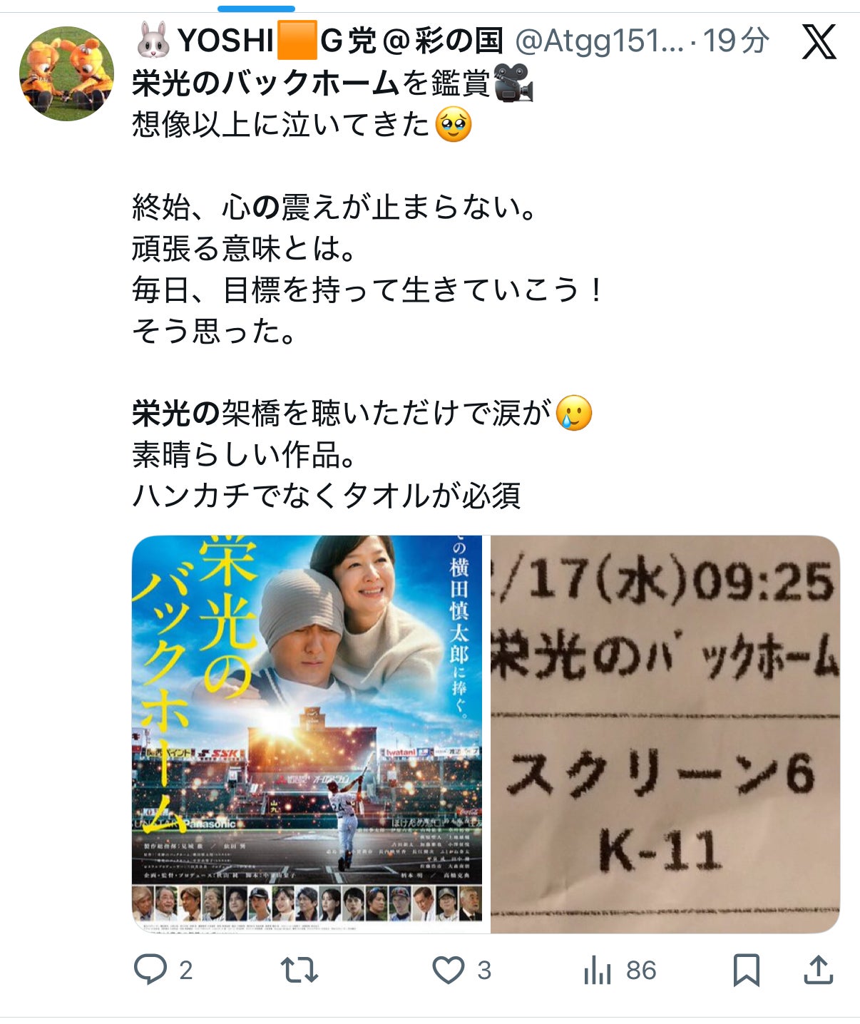 投稿画像