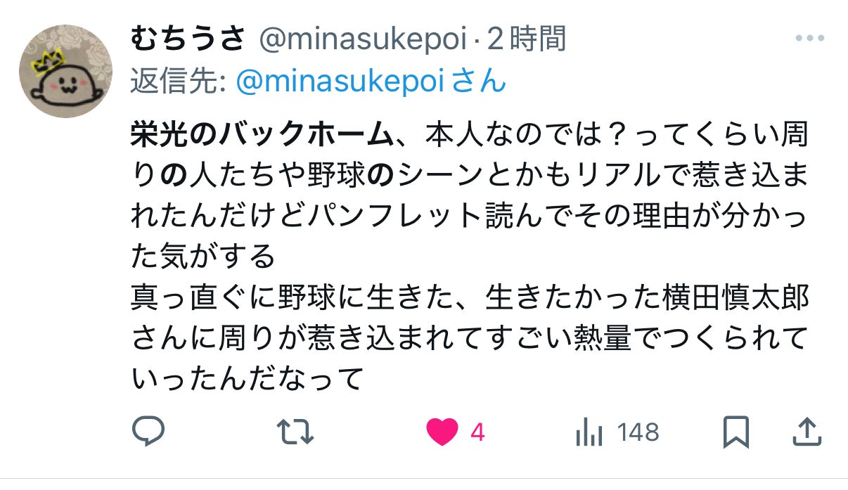 投稿画像